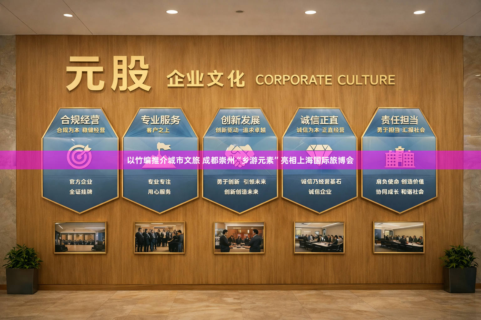 以竹编推介城市文旅 成都崇州“乡游元素”亮相上海国际旅博会