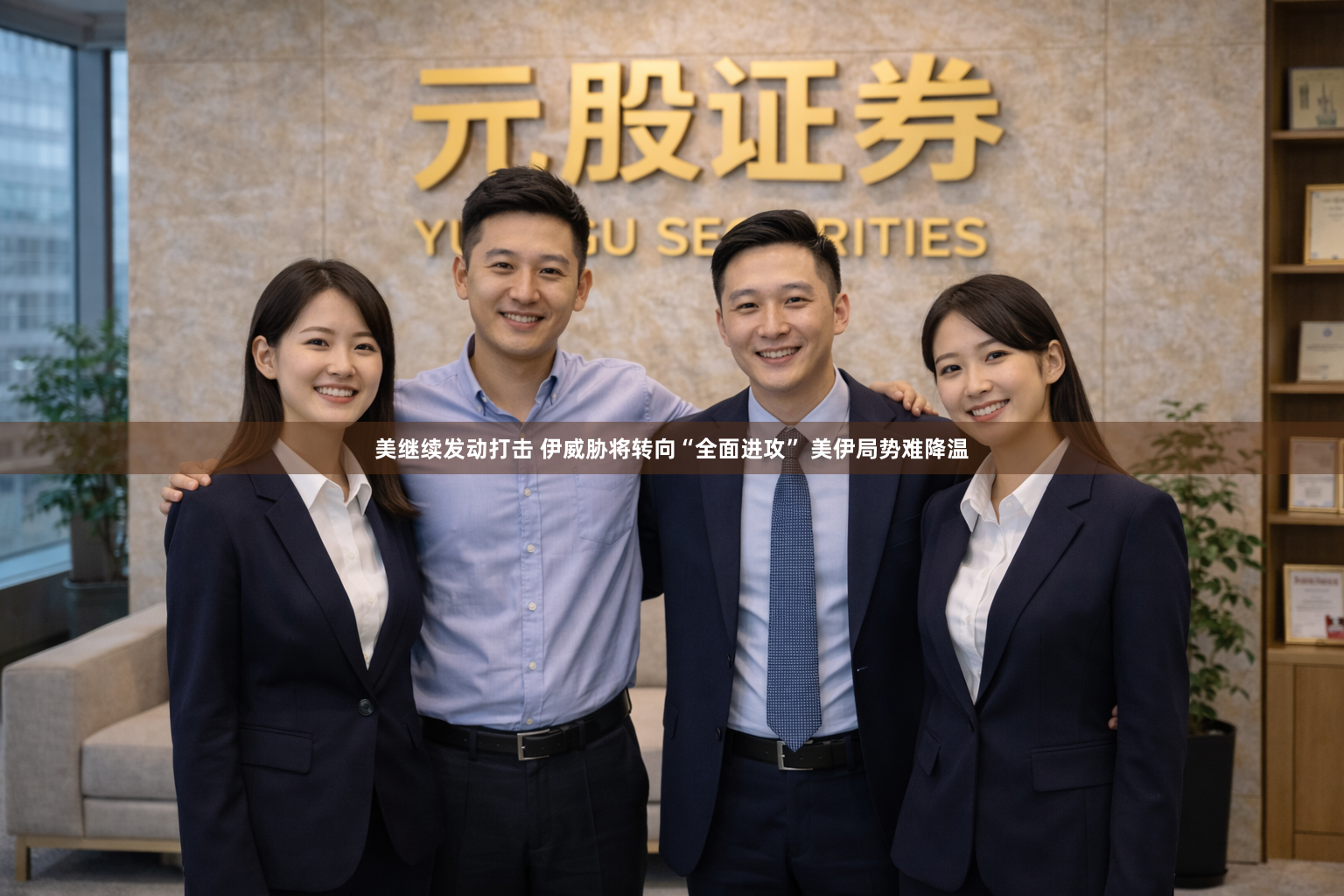 美继续发动打击 伊威胁将转向“全面进攻” 美伊局势难降温