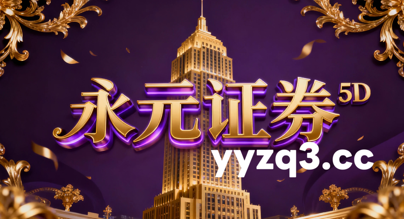 风控专栏：杠杆融资炒股在盘面缺乏绝对主线的时期里的多周期共振