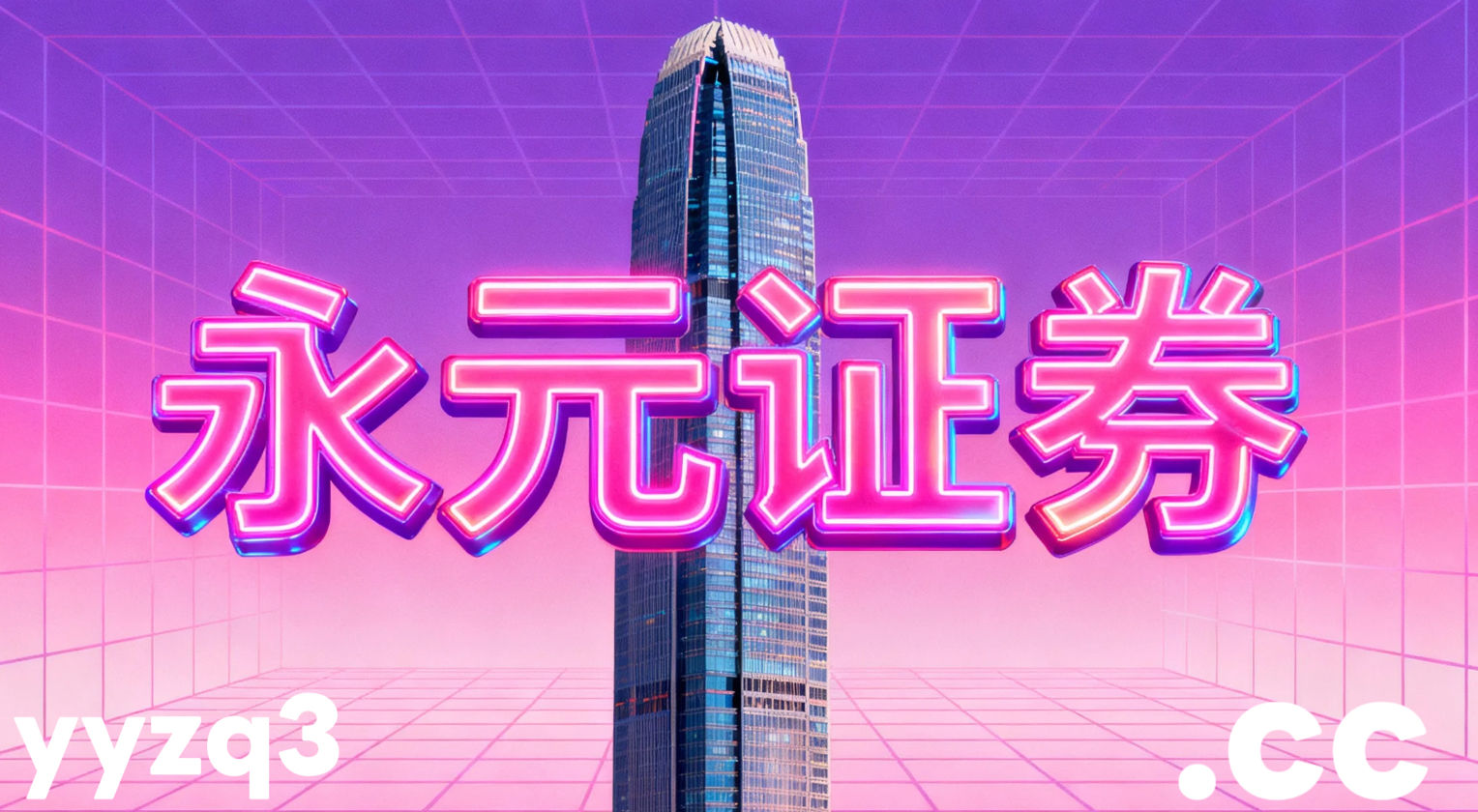 配资官方门户在全球成长股市场的舆情与行为数据监测实践路径